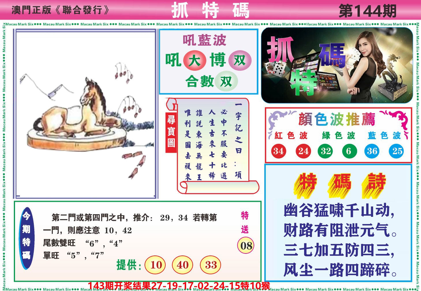 加载中……