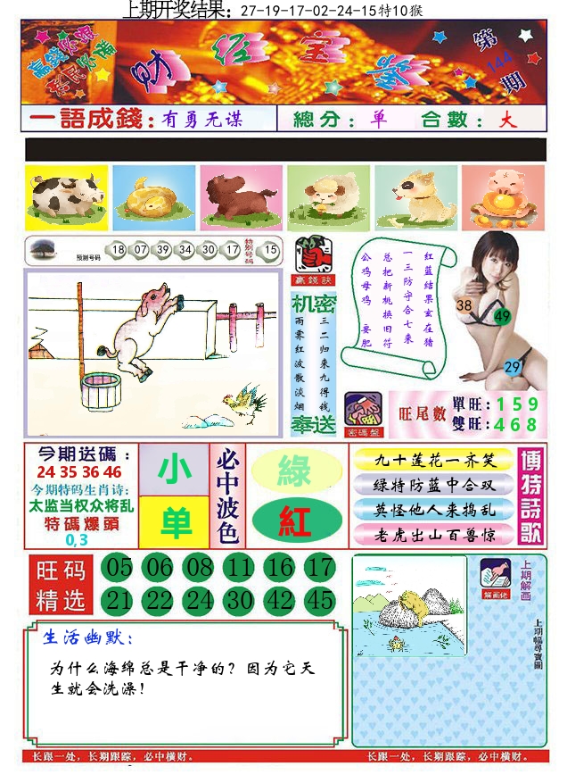 加载中……
