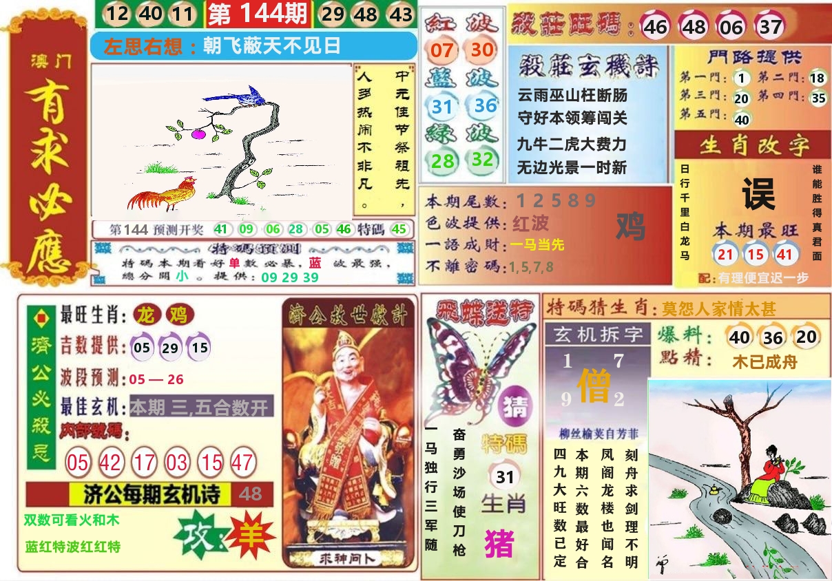 加载中……