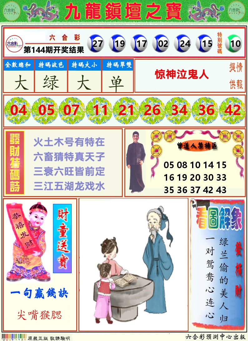 加载中……