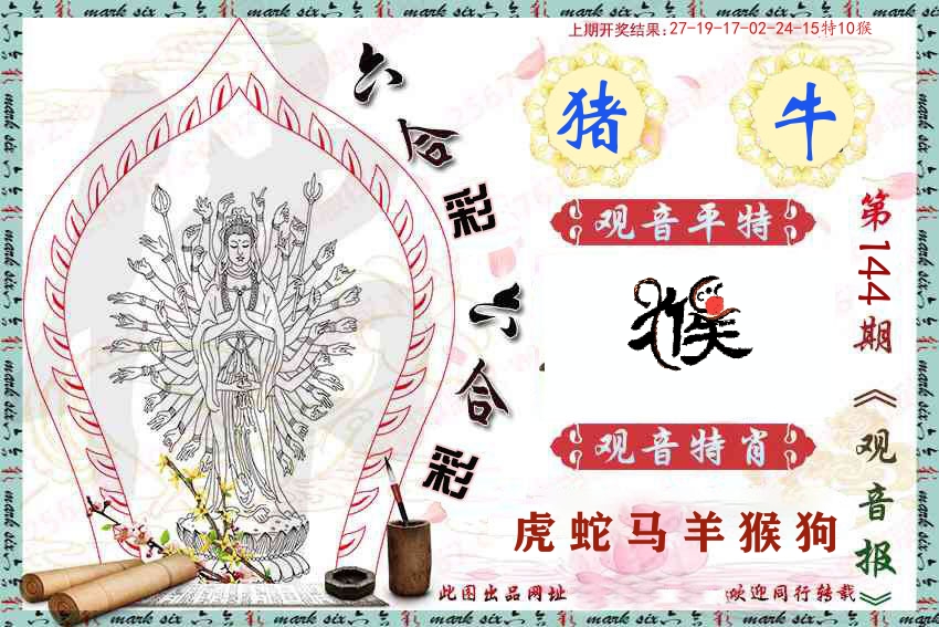 加载中……