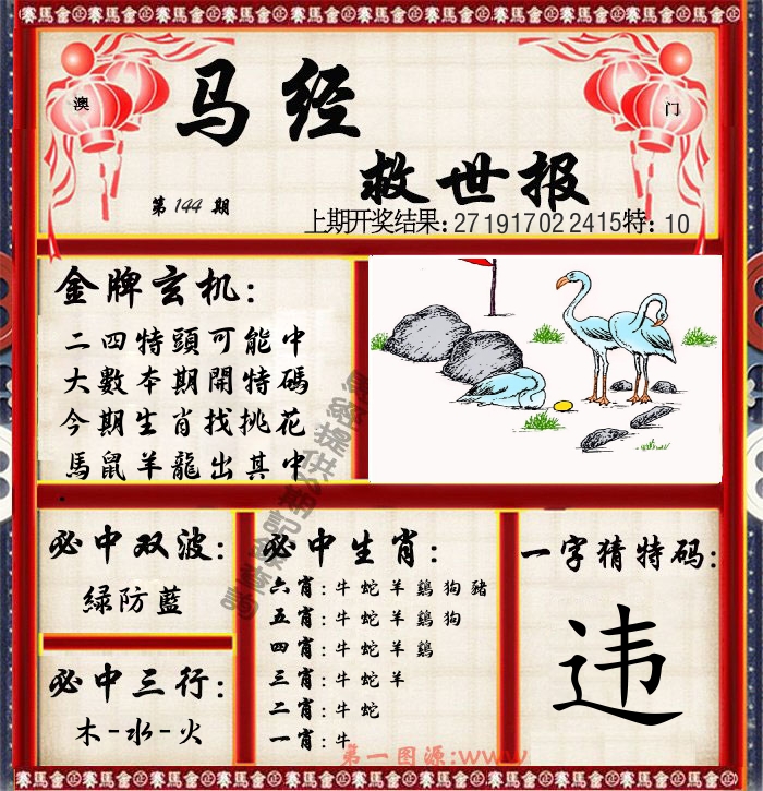 加载中……