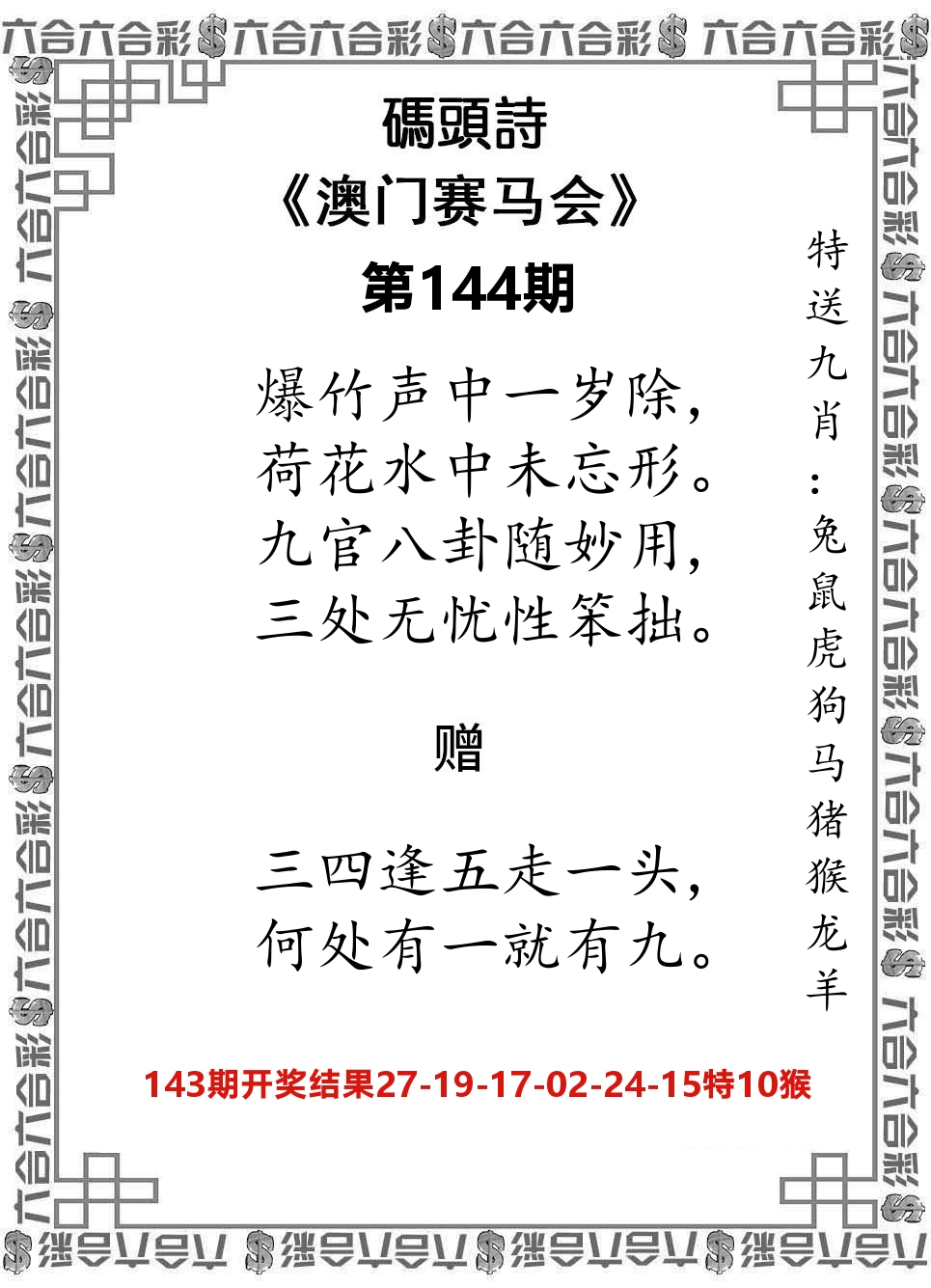 加载中……