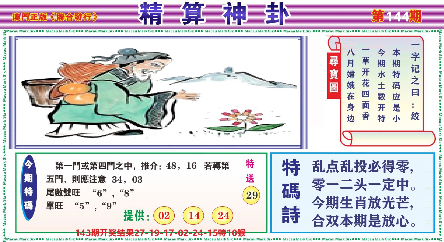 加载中……