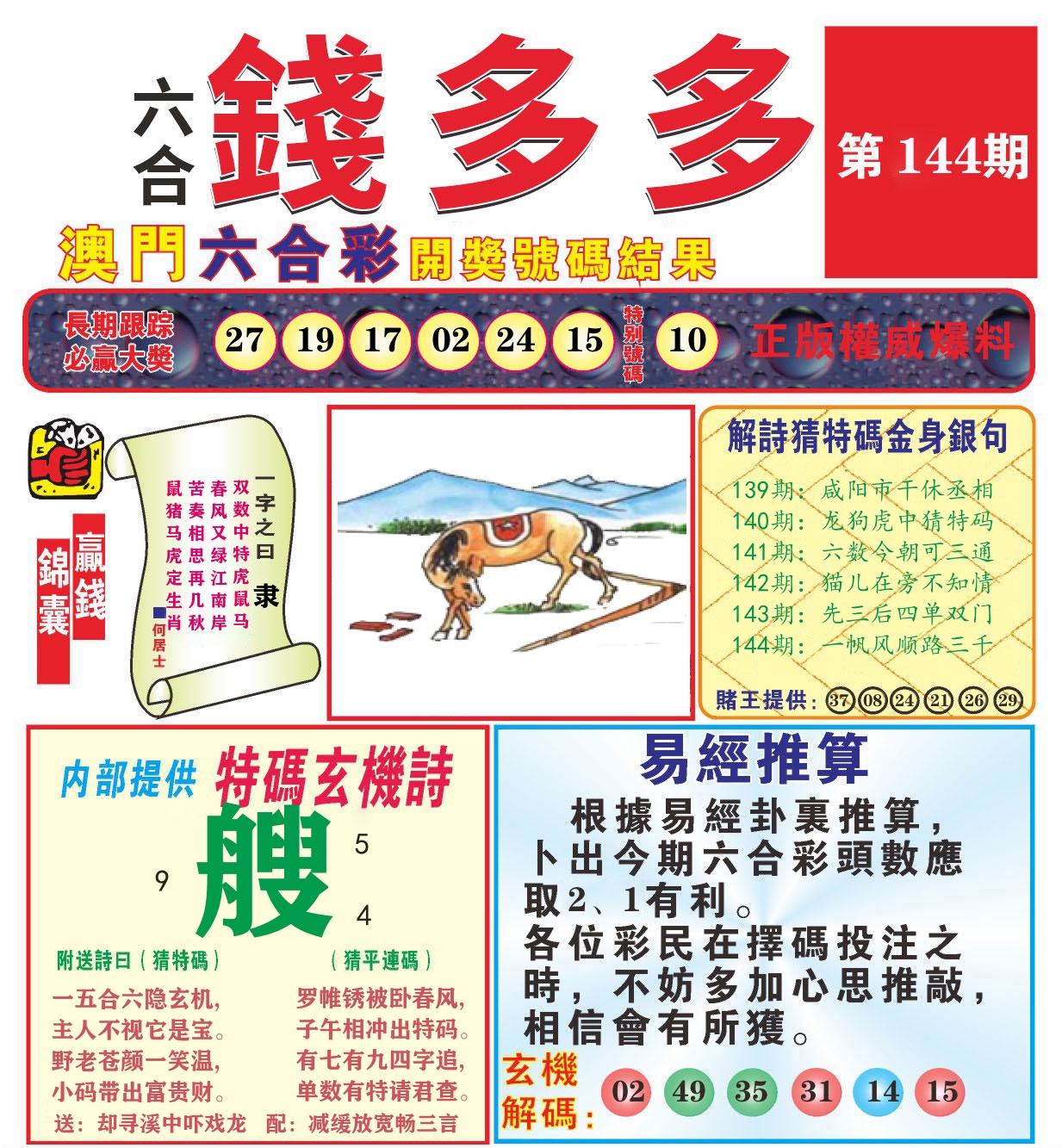 加载中……