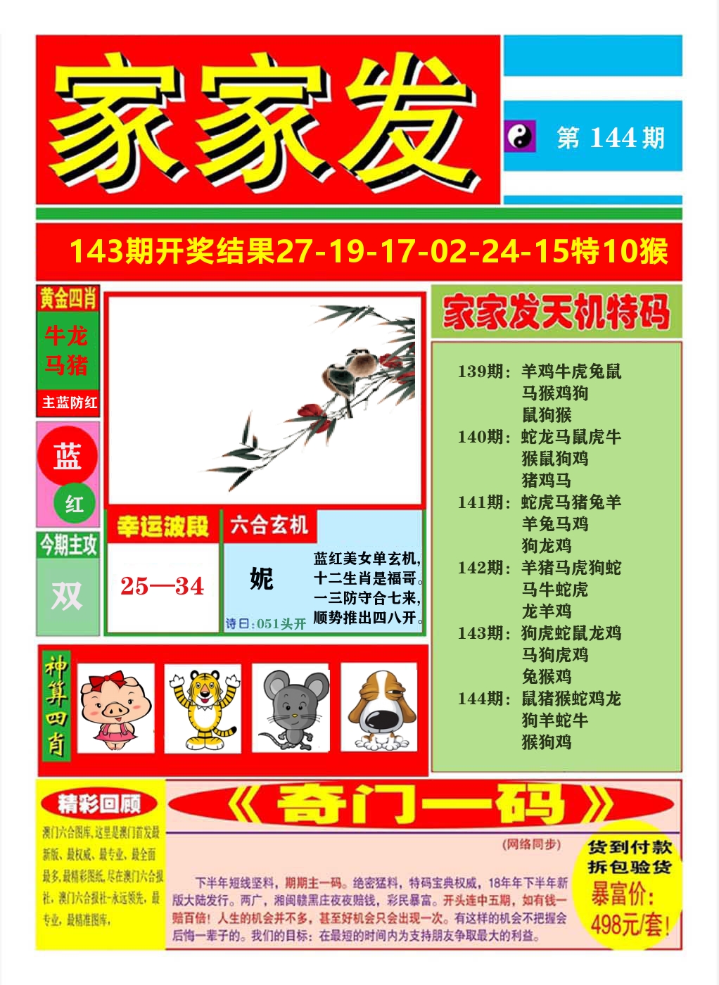 加载中……