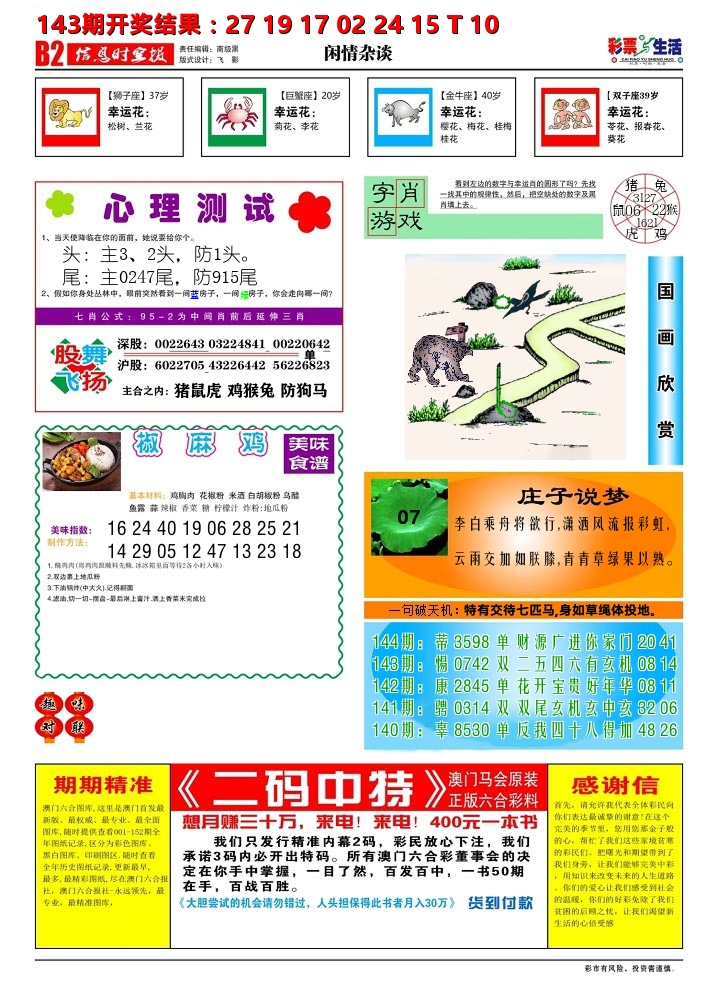 加载中……