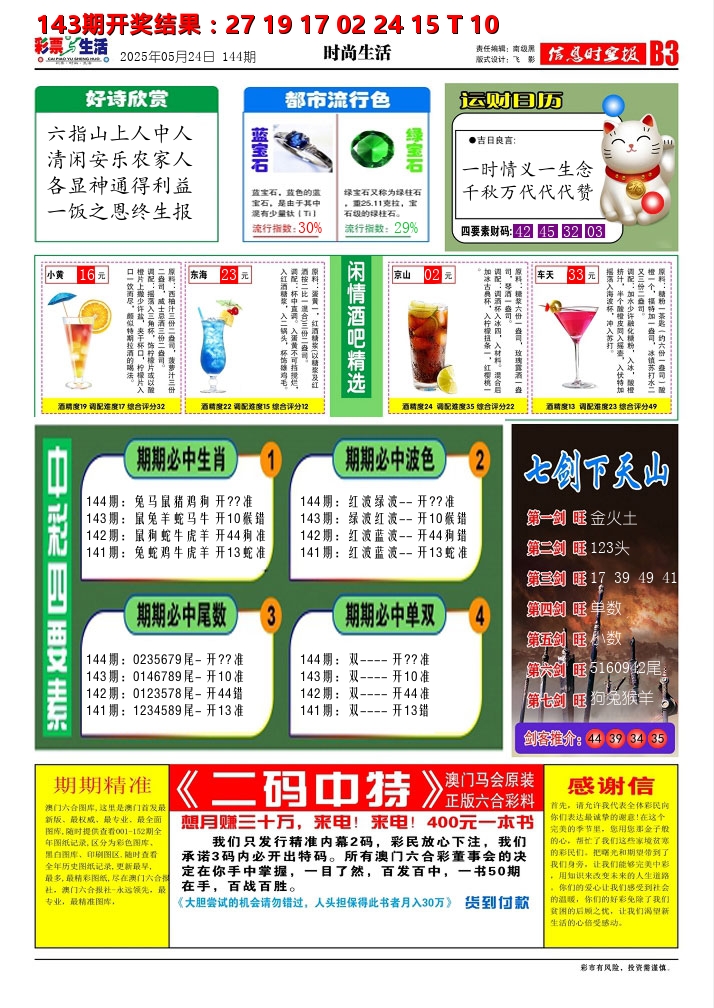 加载中……