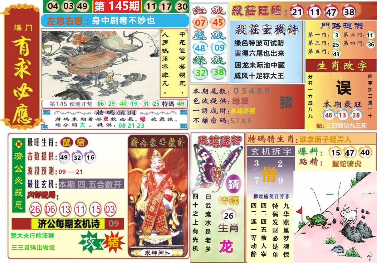 加载中……