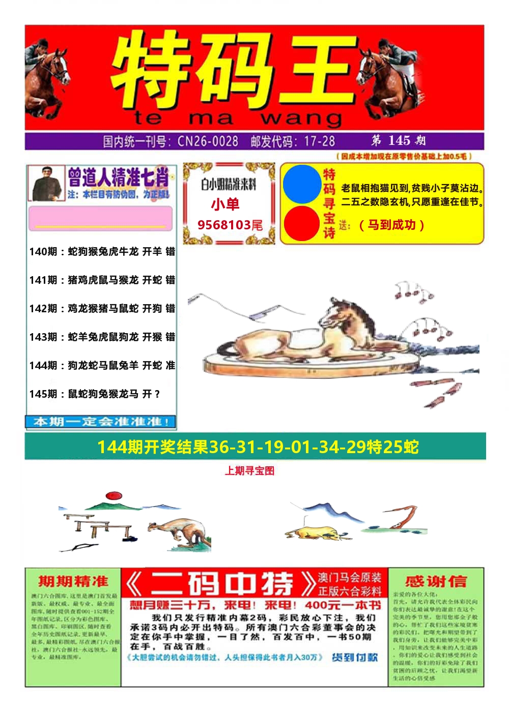 加载中……