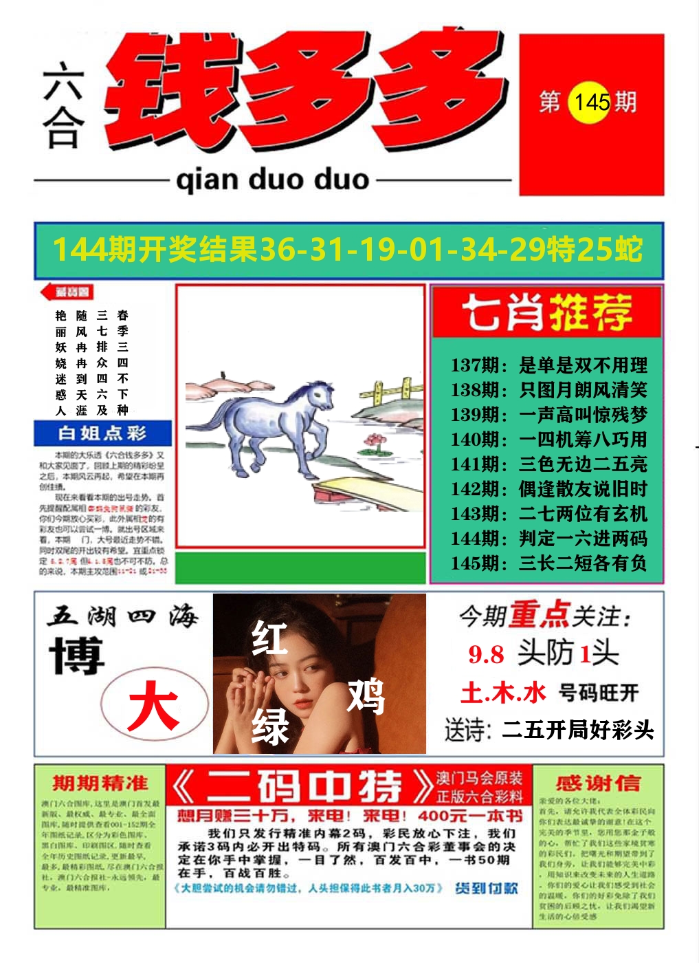 加载中……