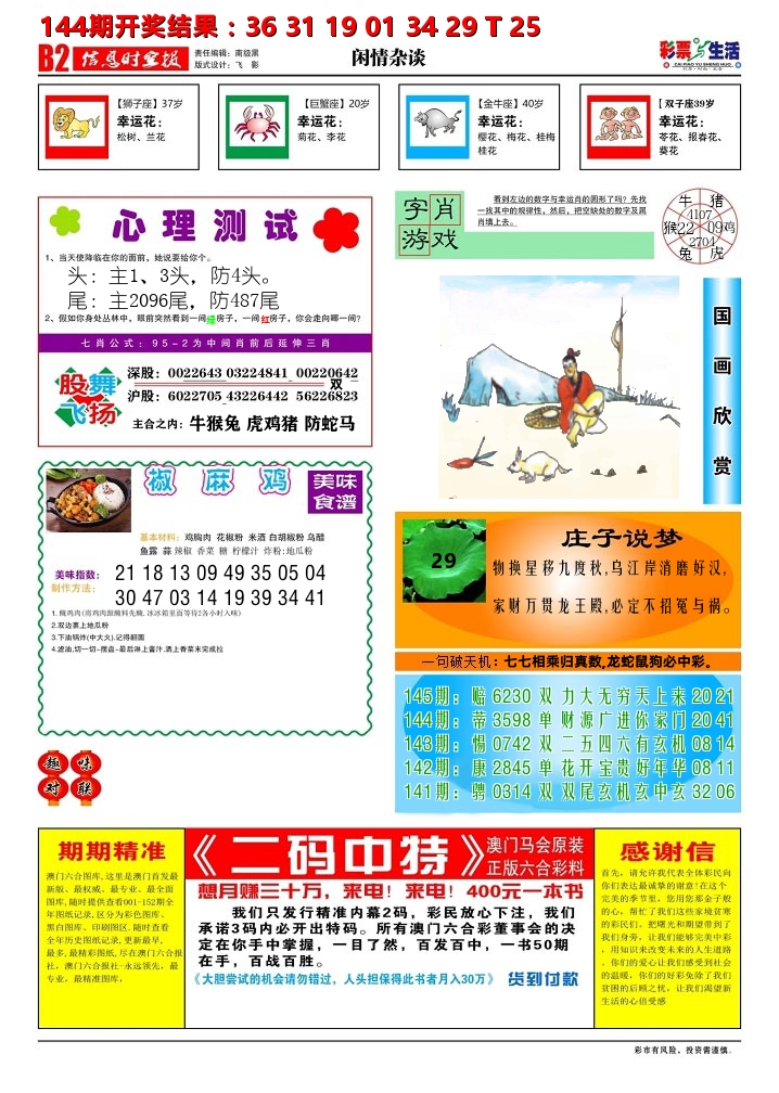 加载中……