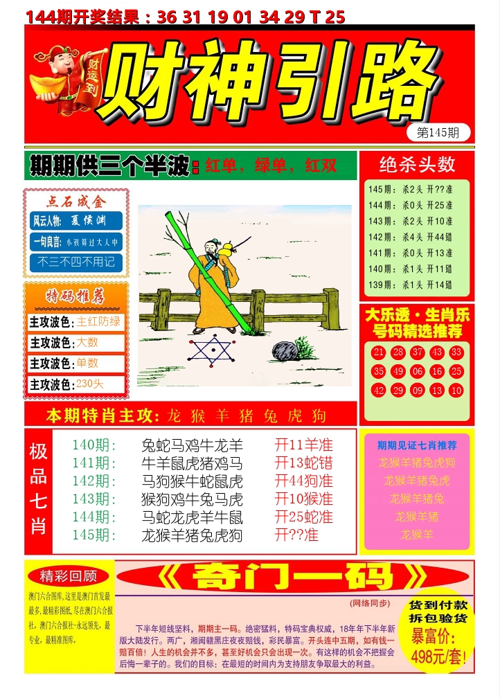 加载中……
