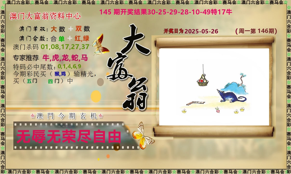 加载中……