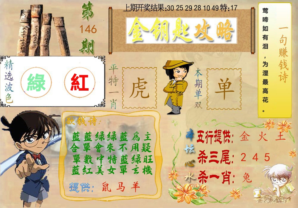 加载中……