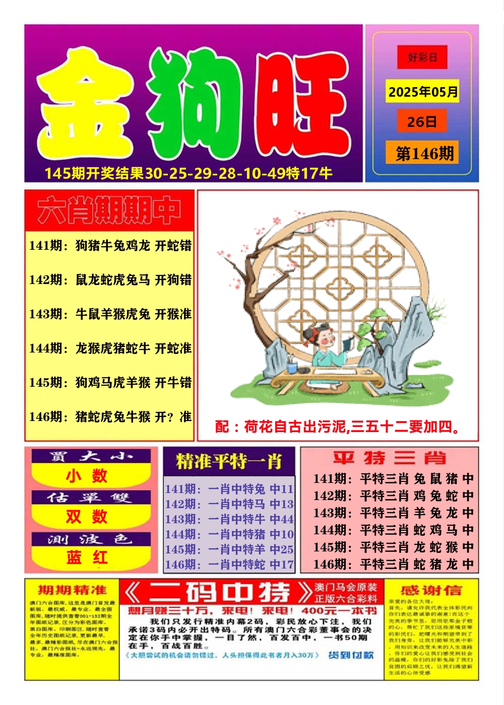加载中……