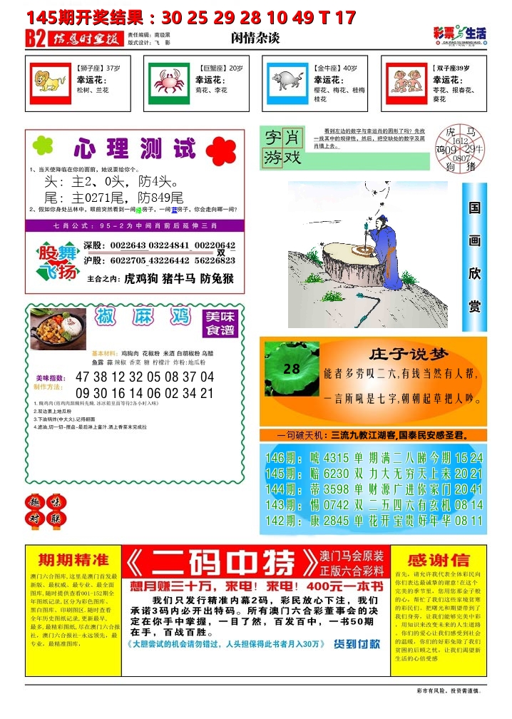 加载中……