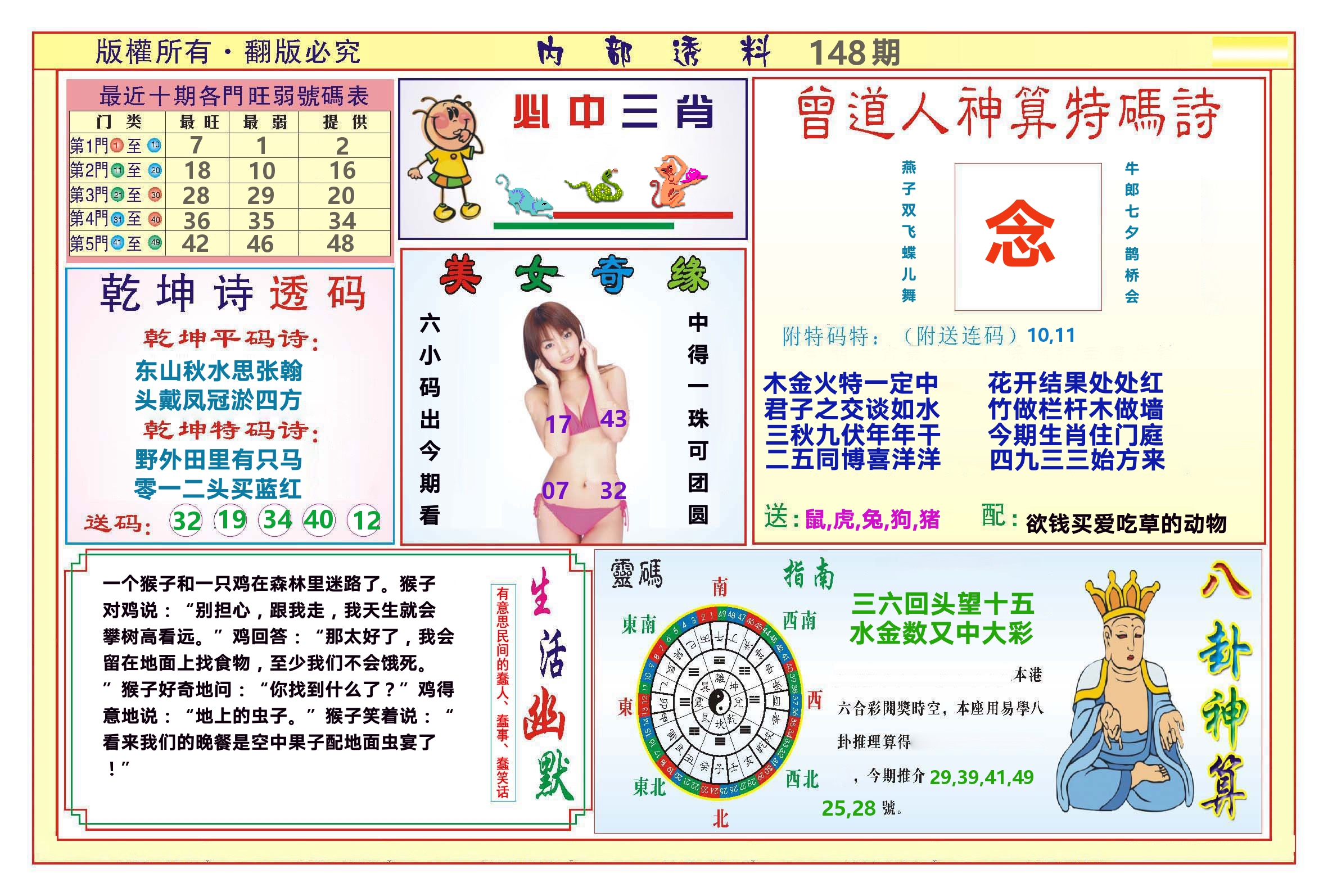 加载中……