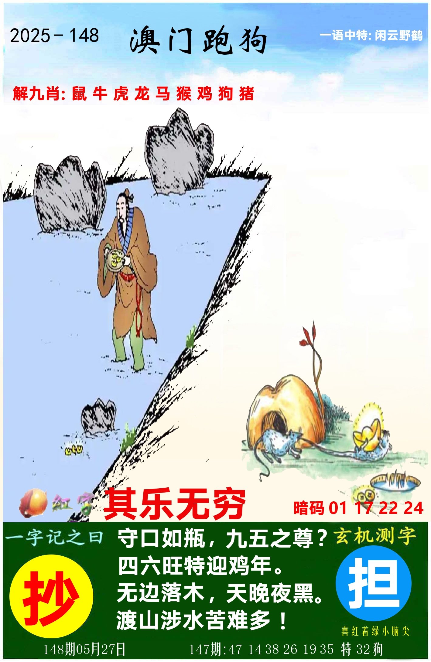 加载中……