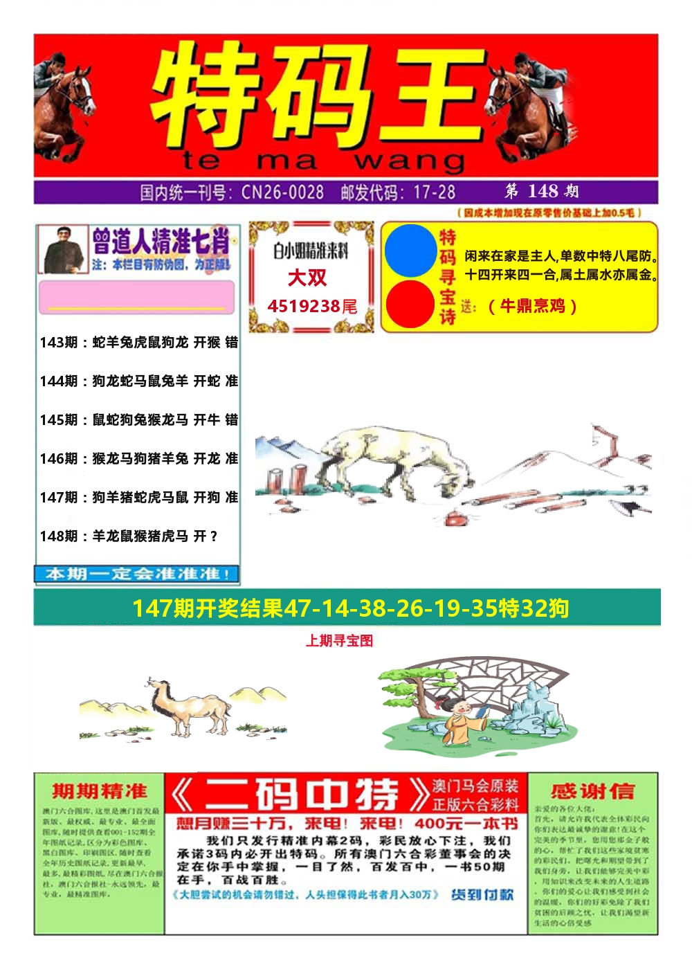 加载中……