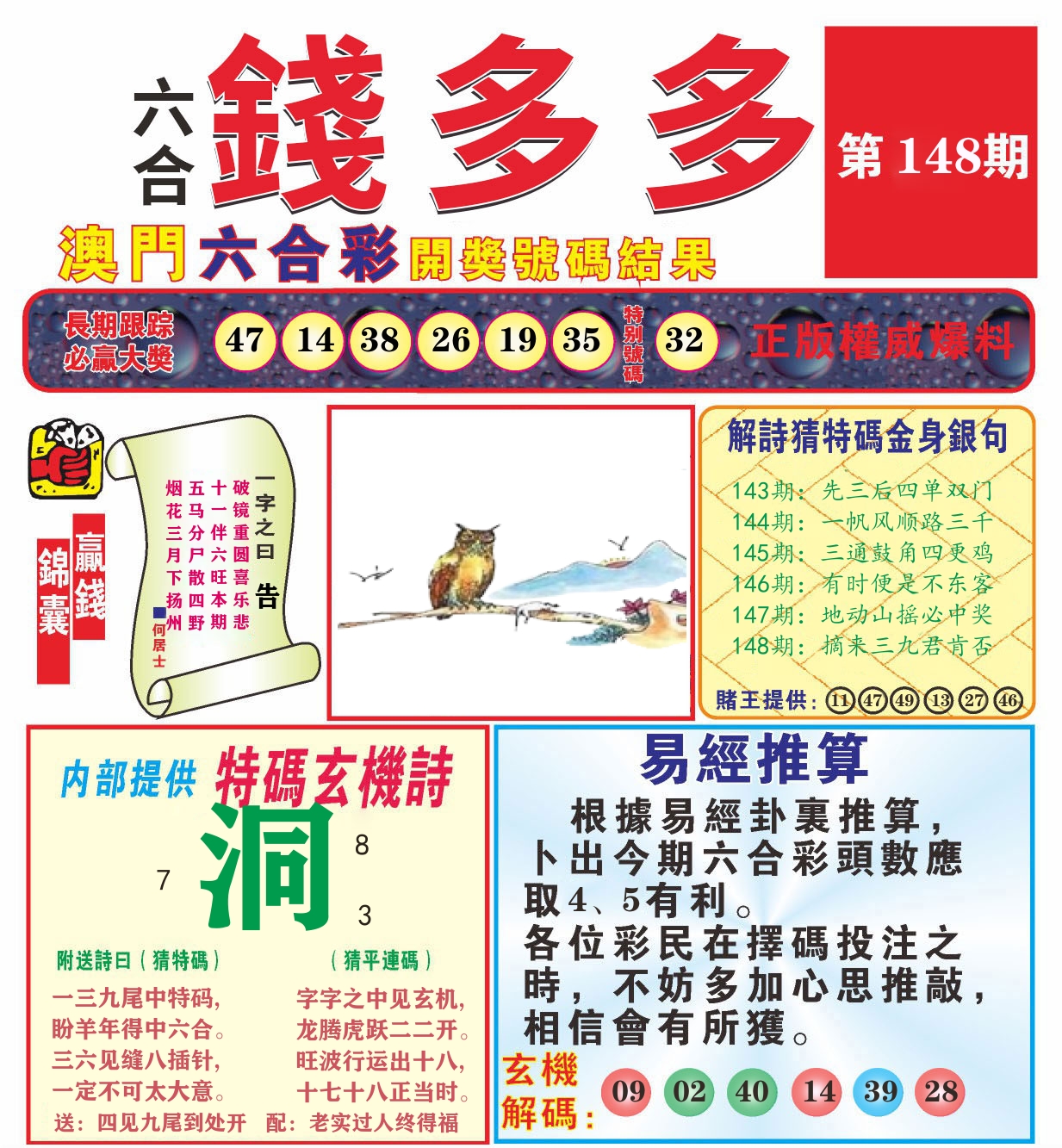 加载中……