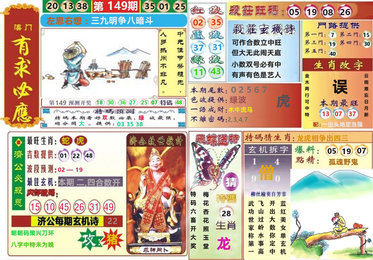 加载中……