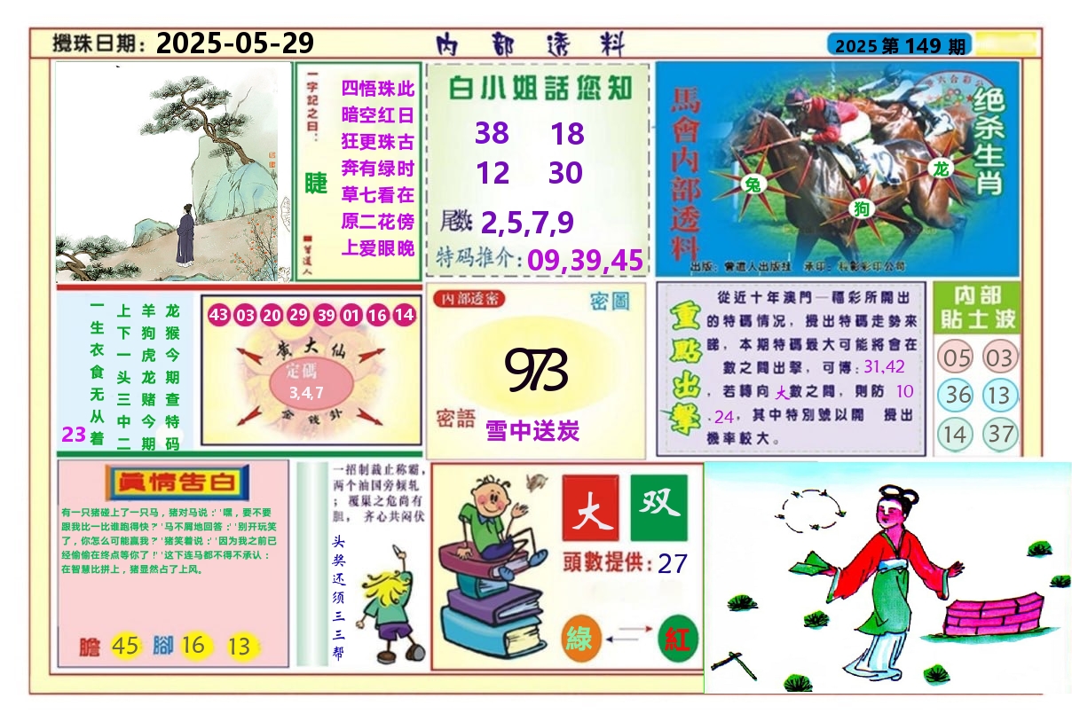 加载中……