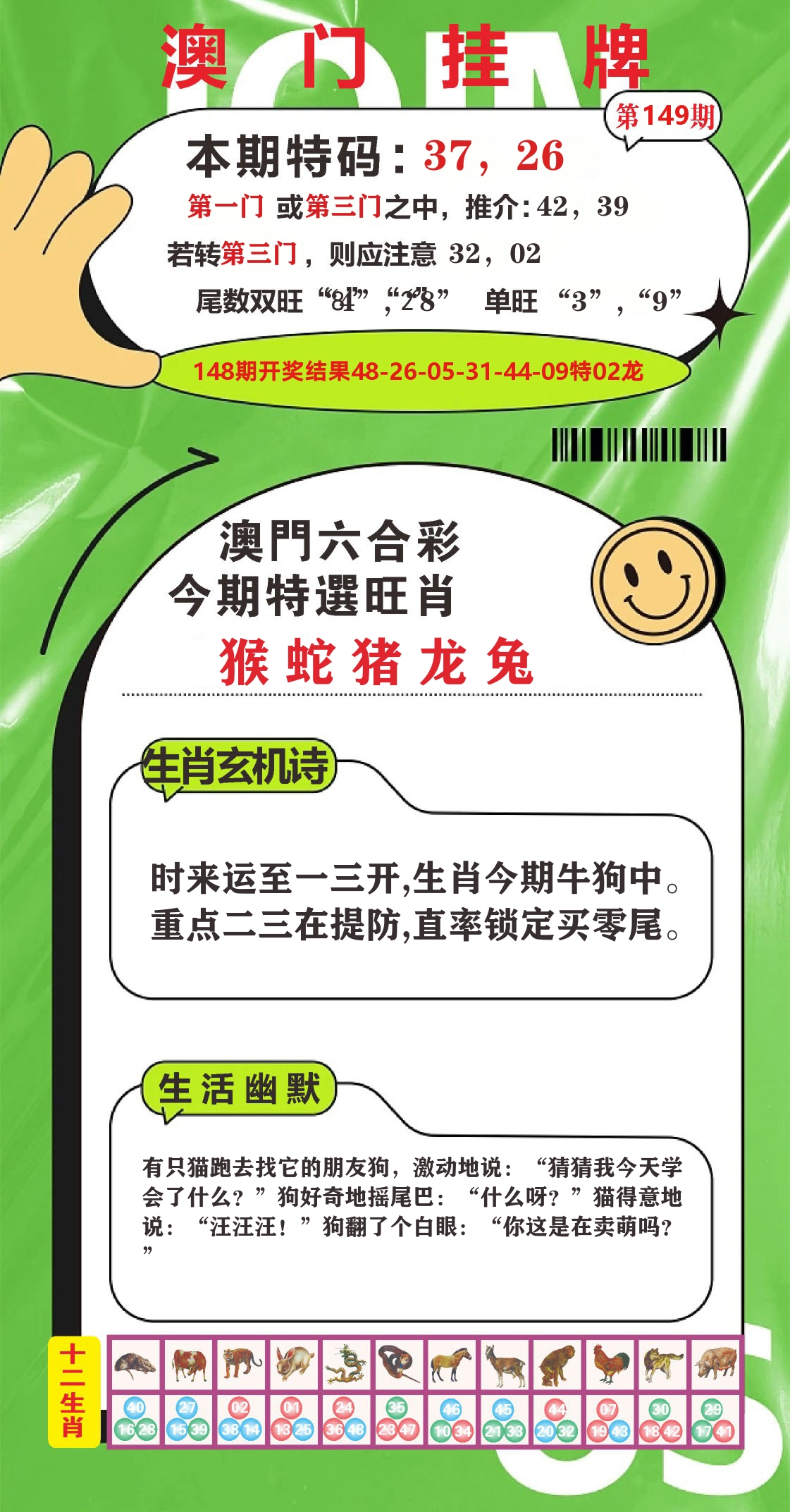 加载中……