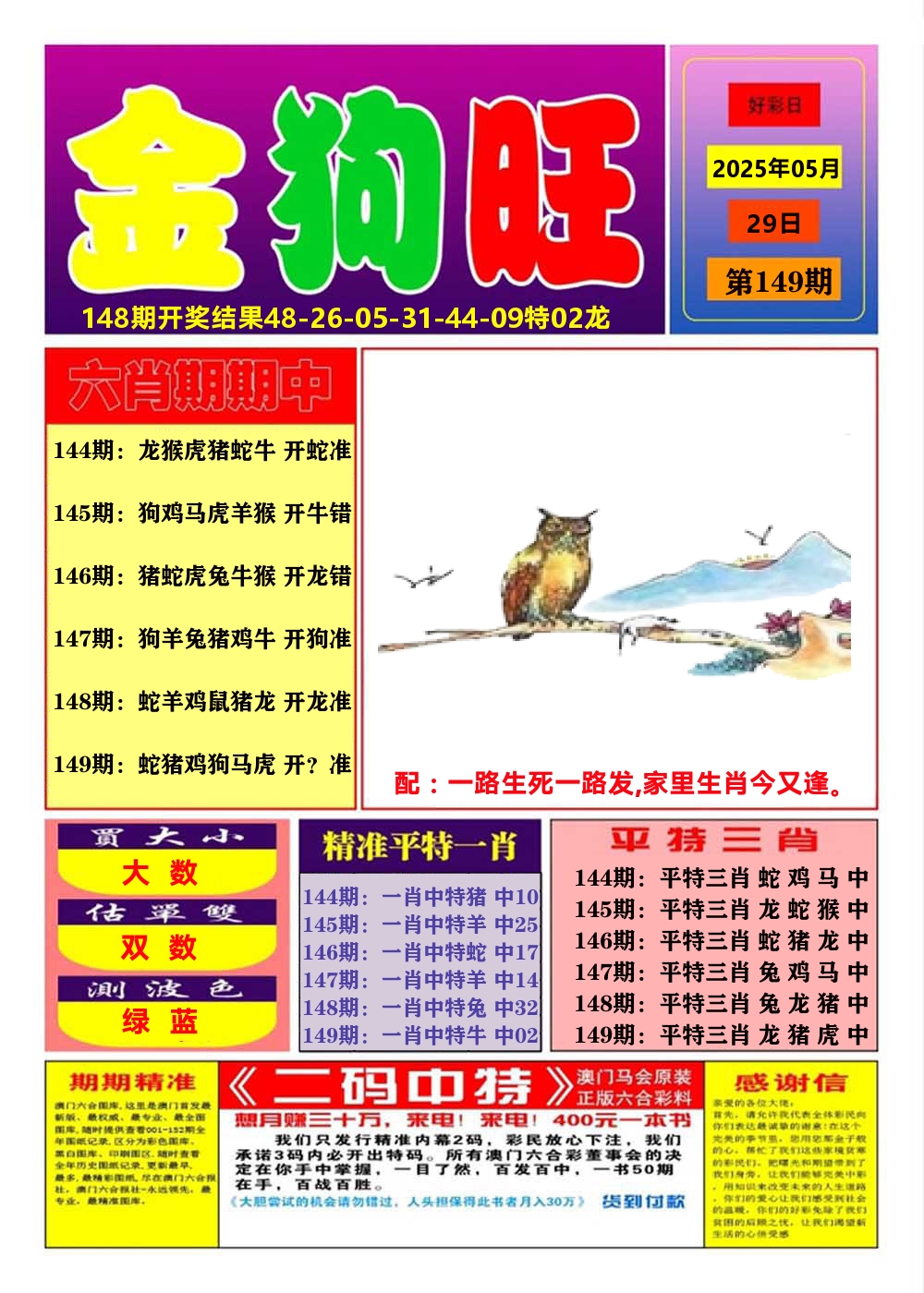 加载中……