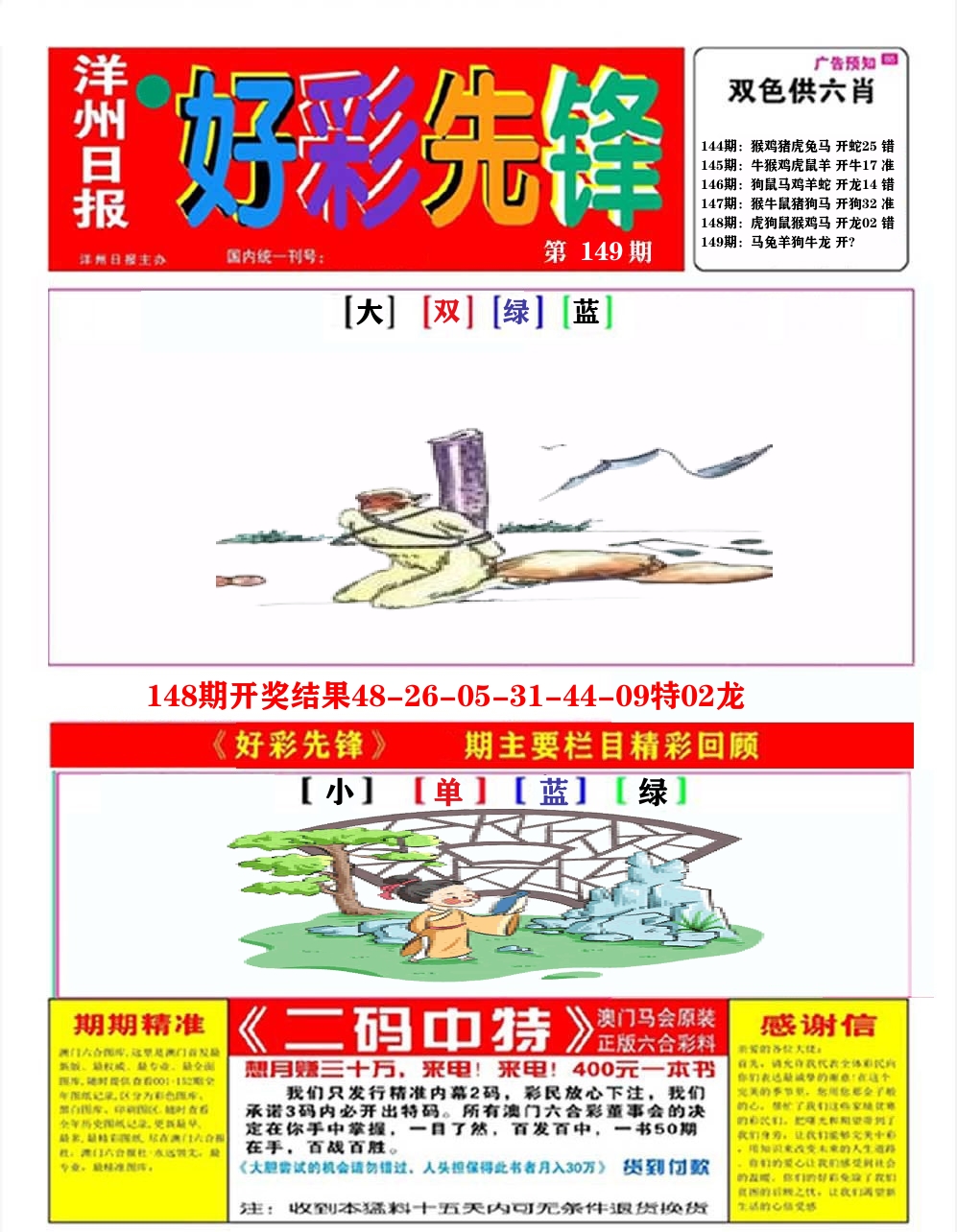 加载中……