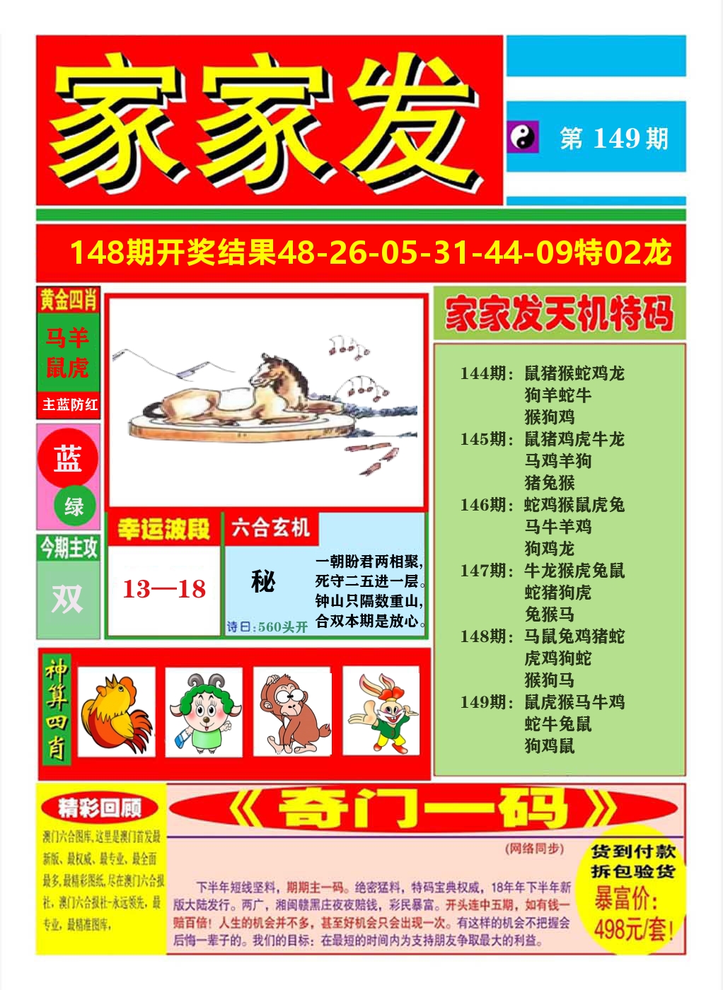 加载中……