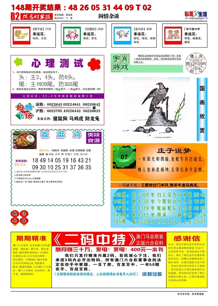 加载中……