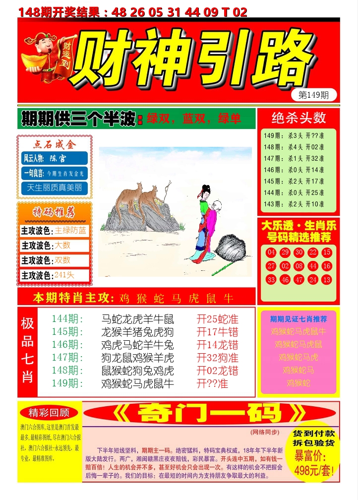 加载中……
