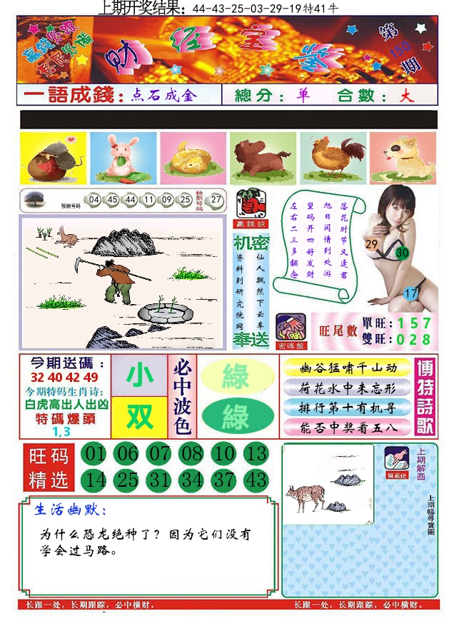 加载中……