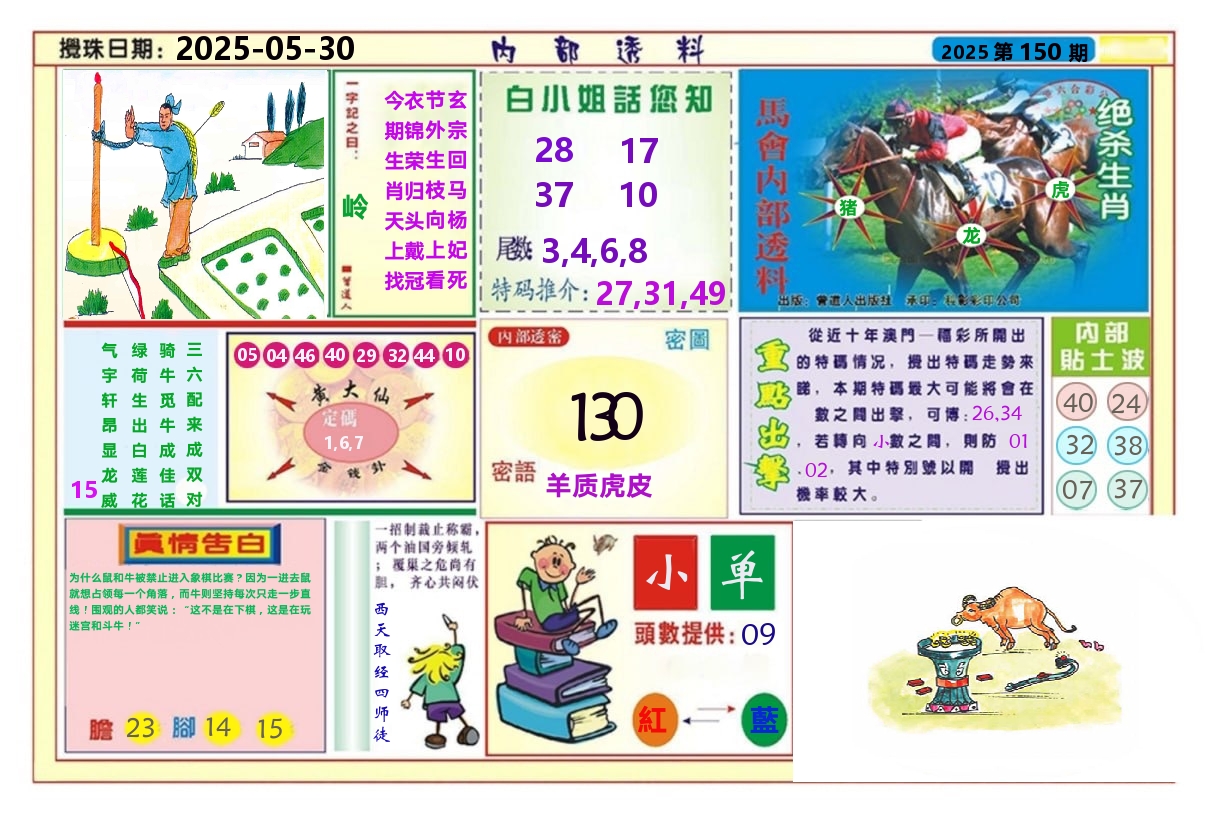 加载中……