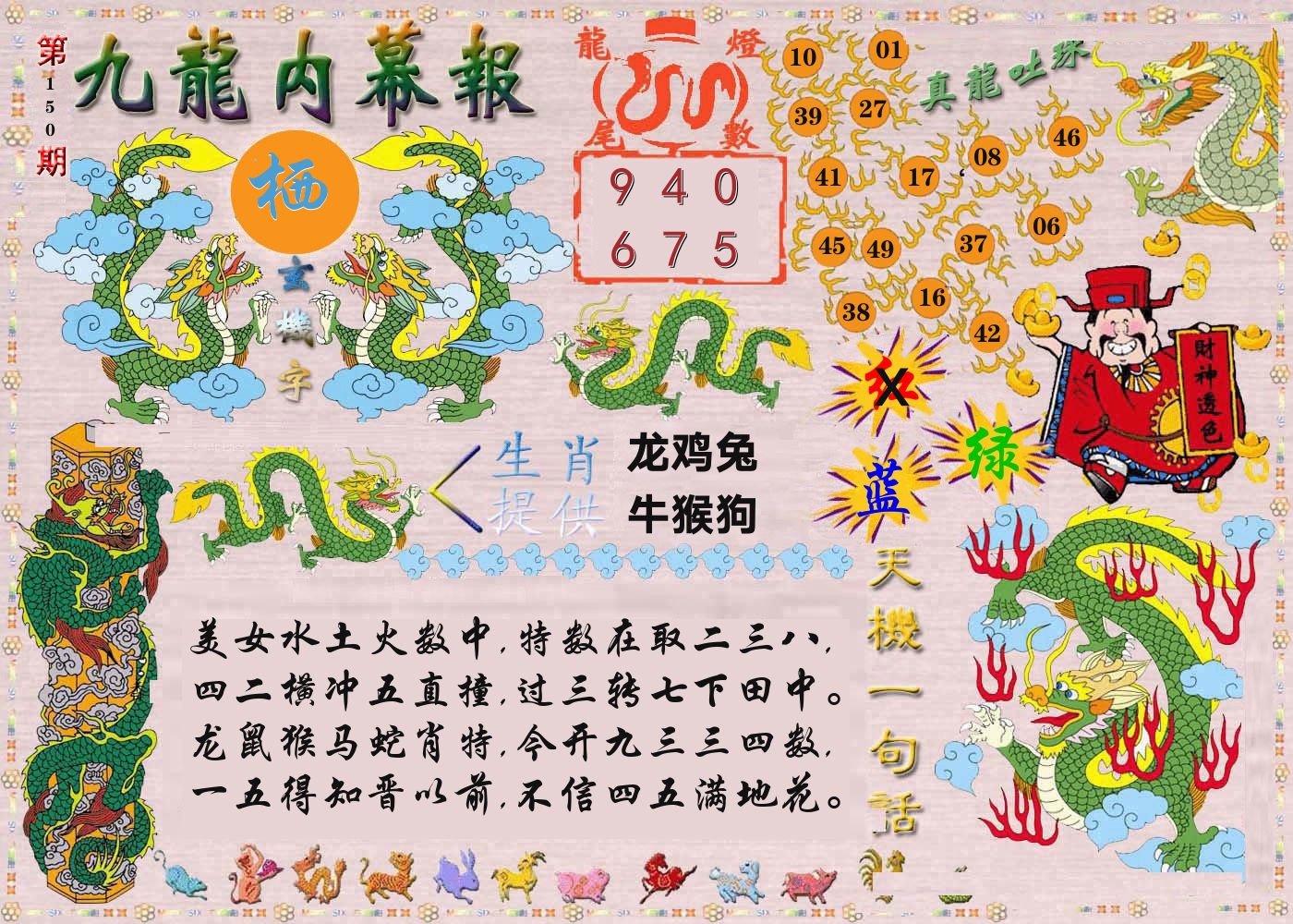 加载中……