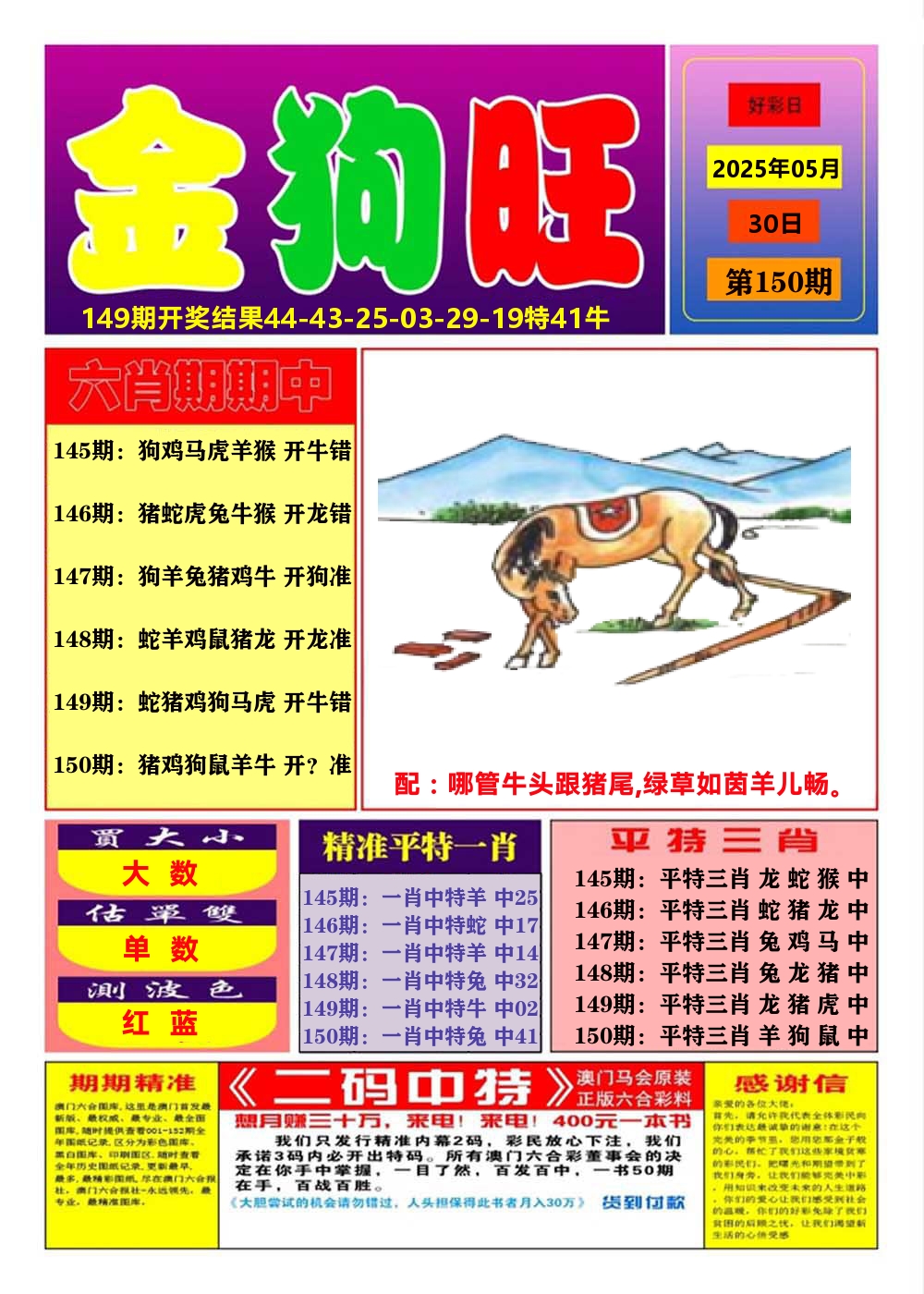 加载中……