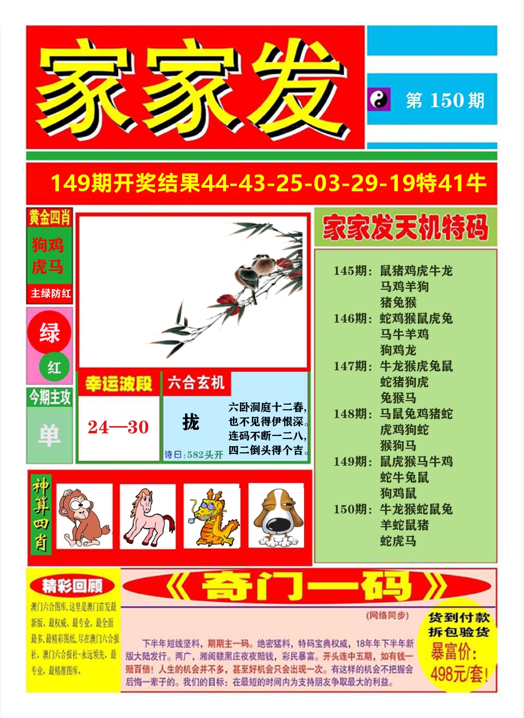 加载中……