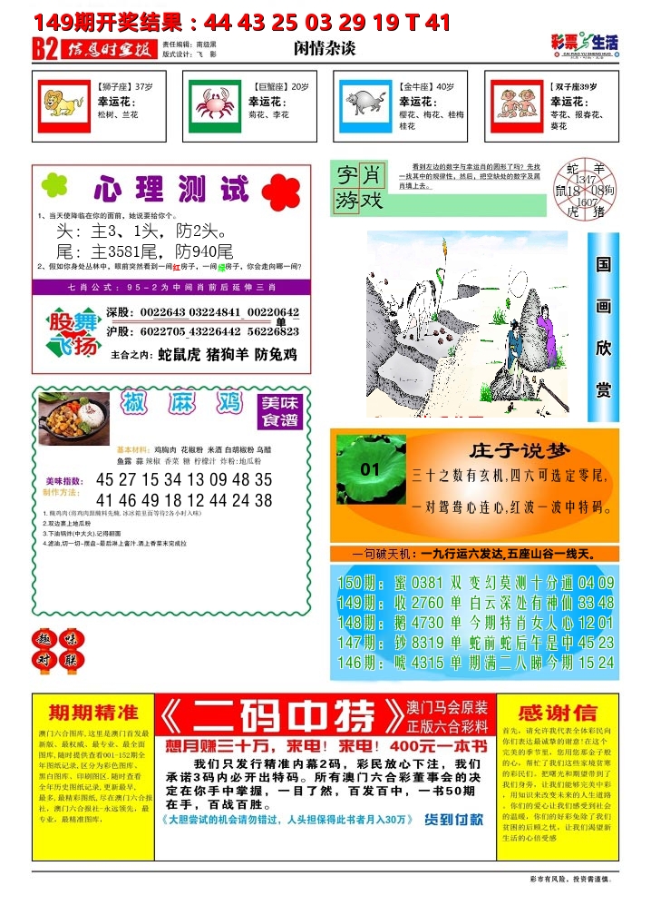 加载中……