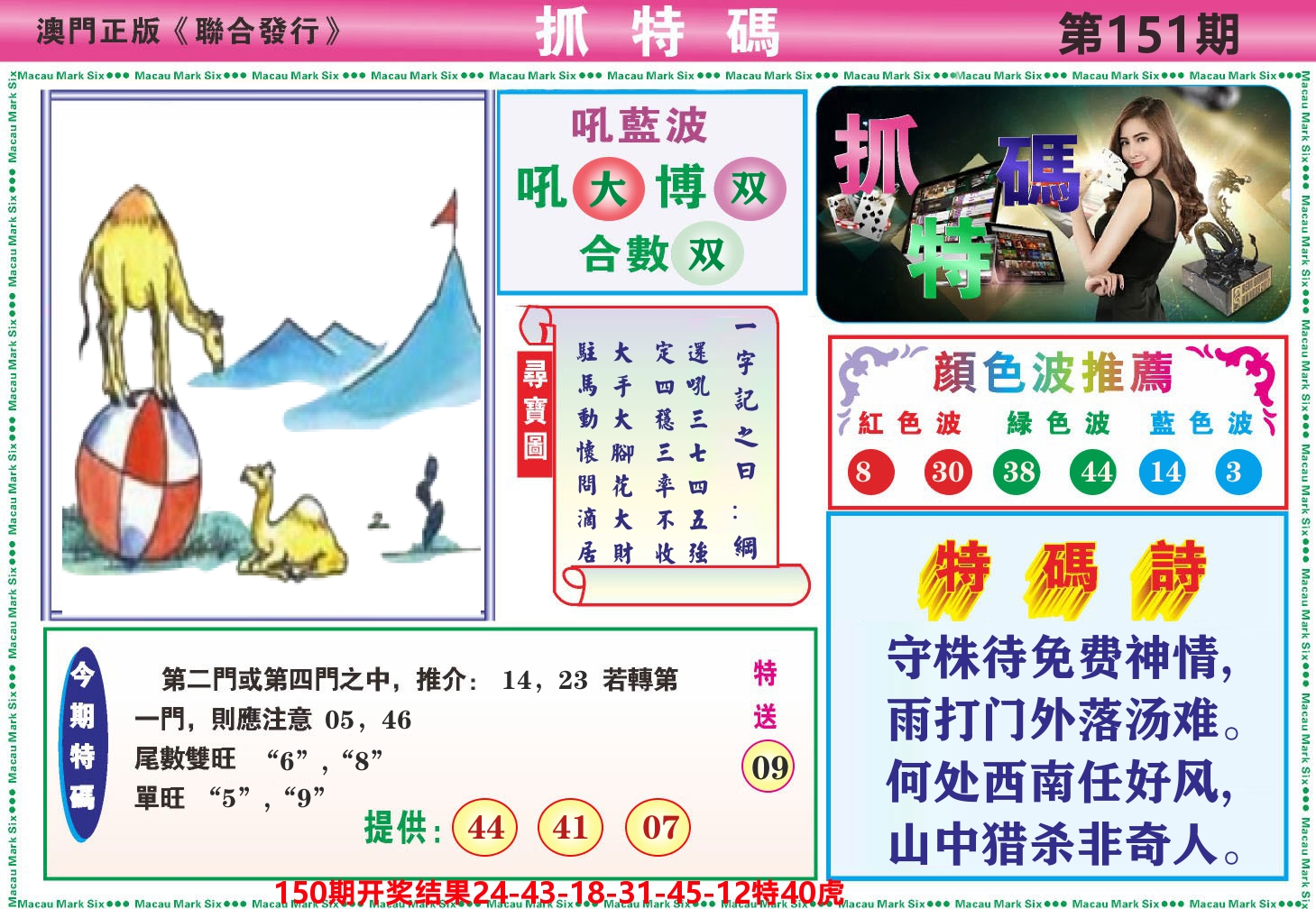加载中……