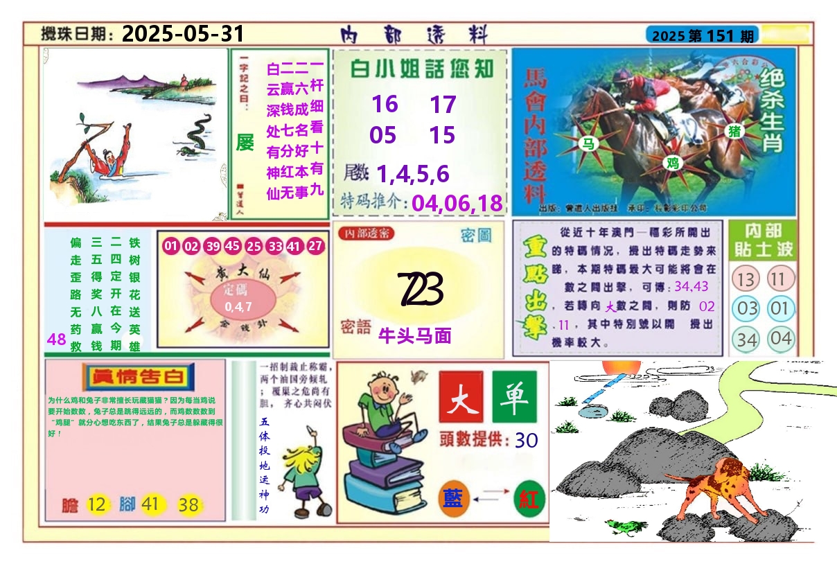 加载中……