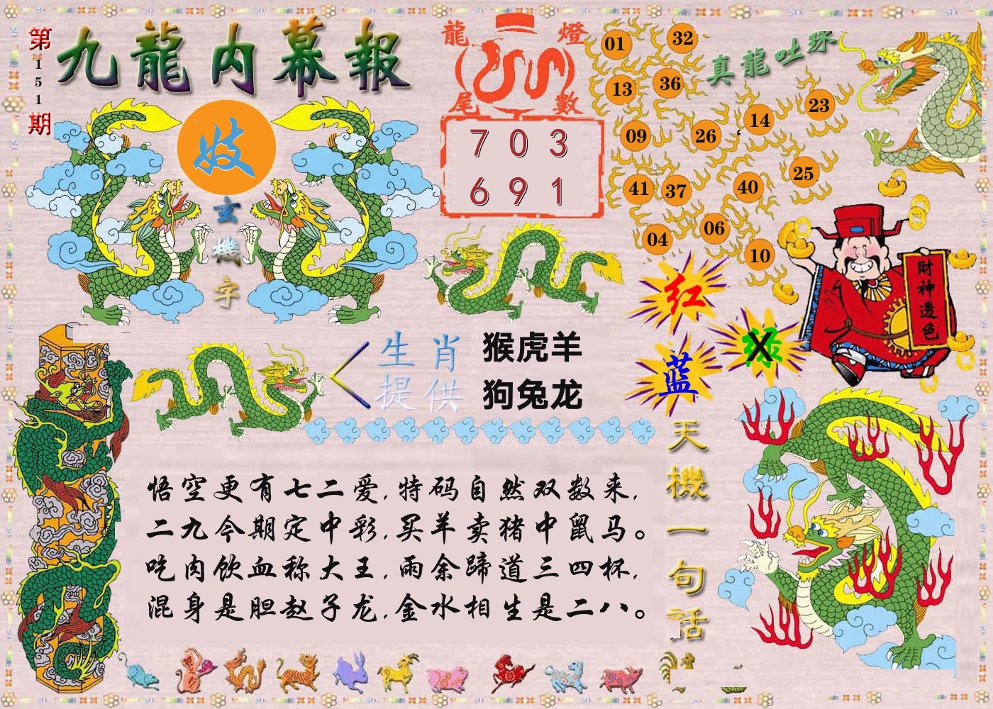 加载中……