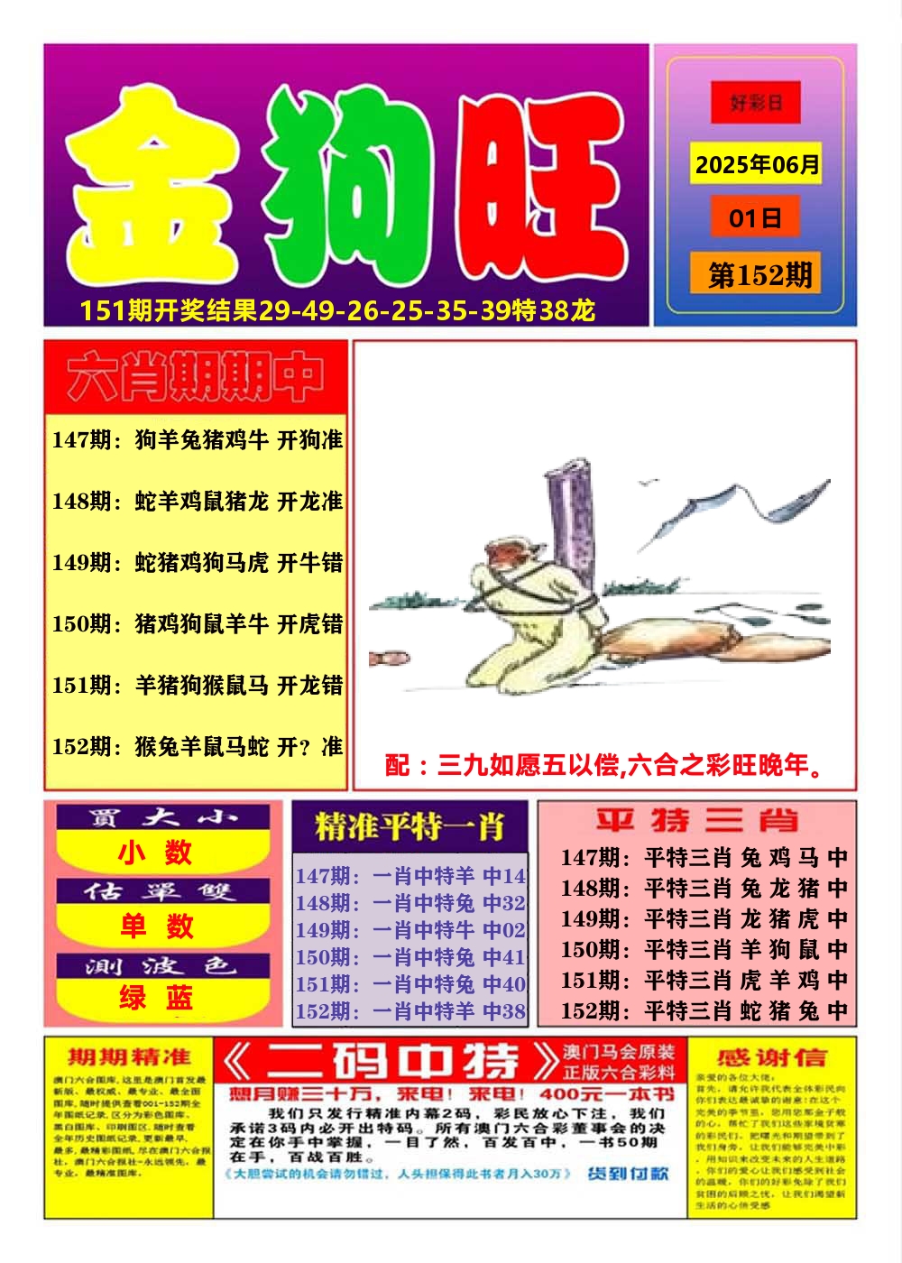 加载中……