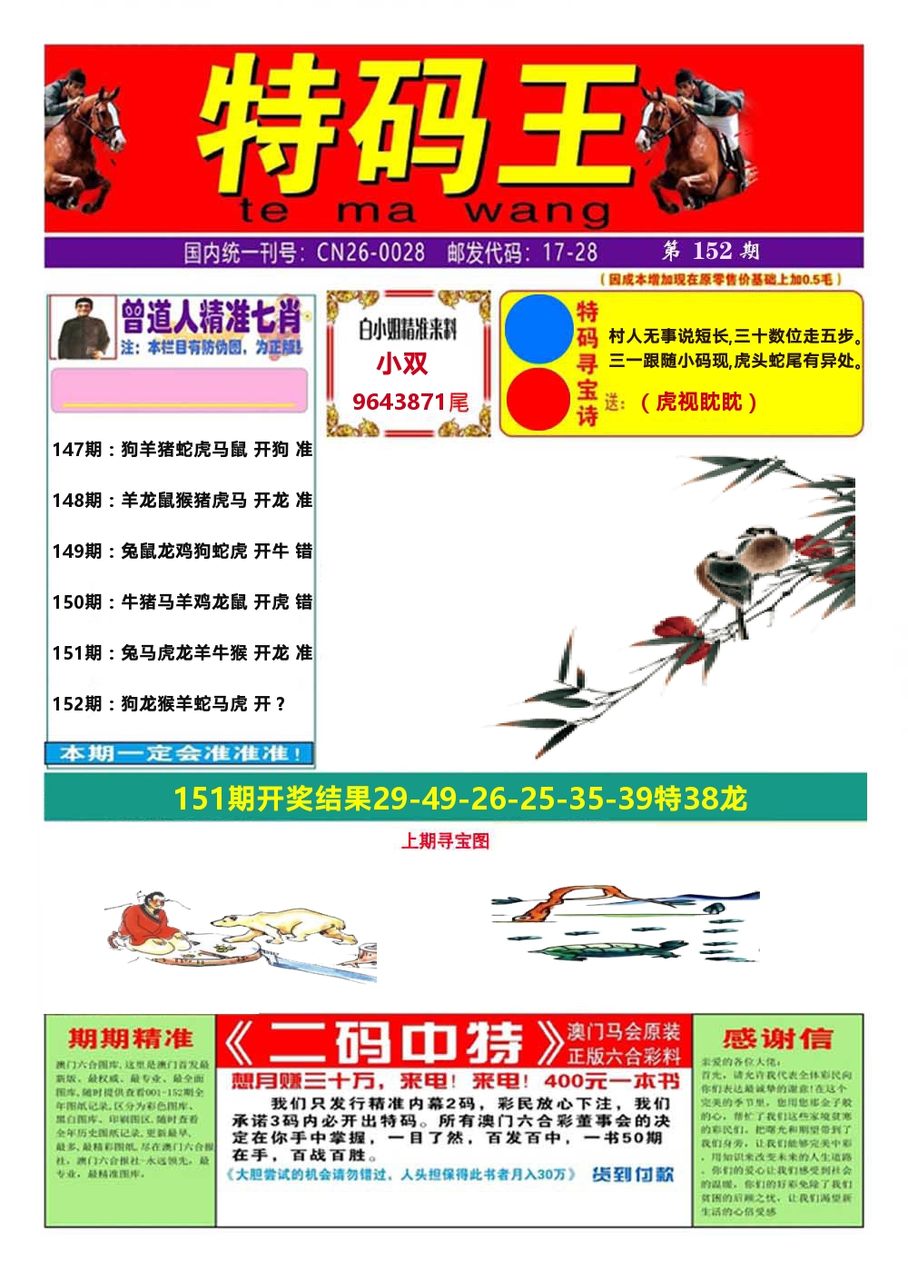 加载中……