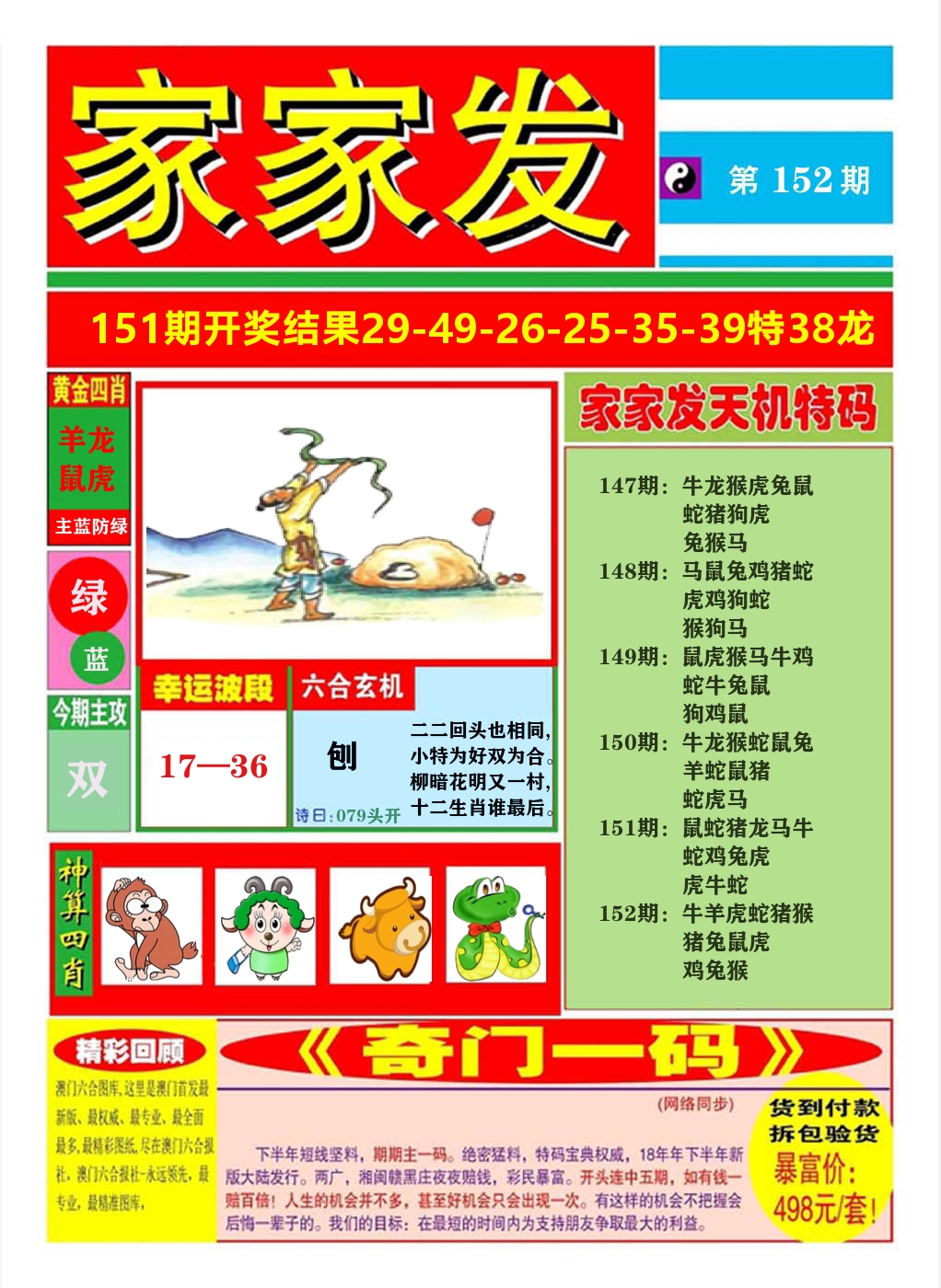 加载中……