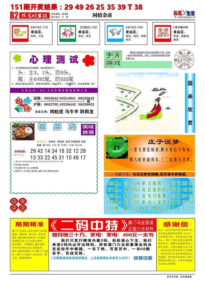 加载中……