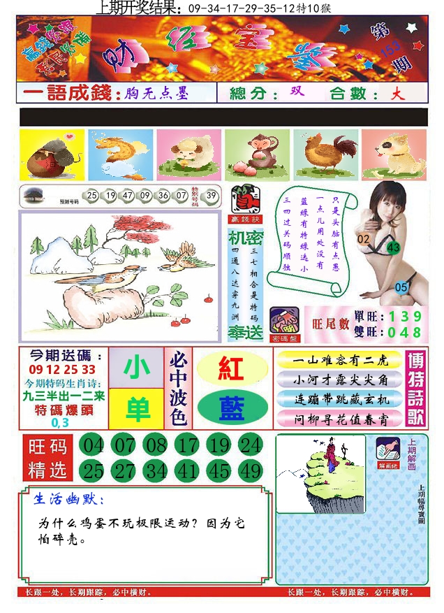 加载中……