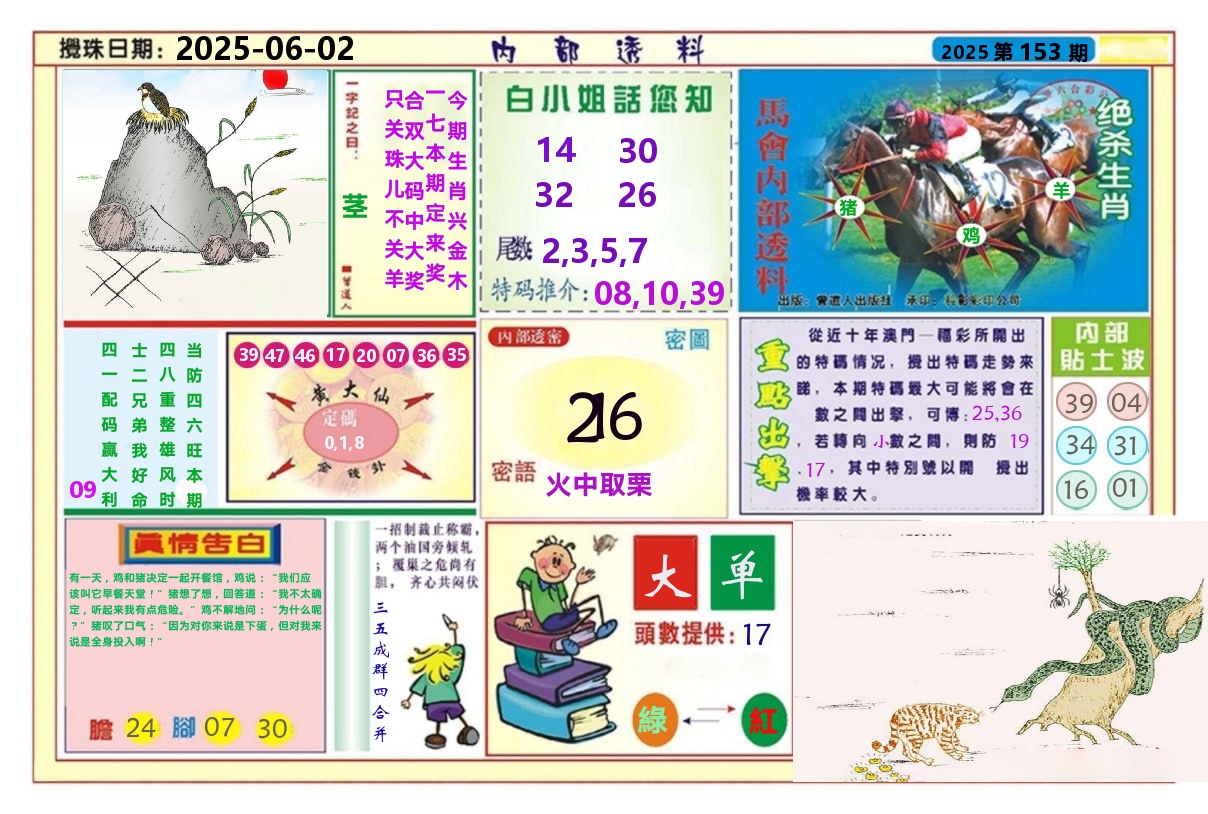 加载中……