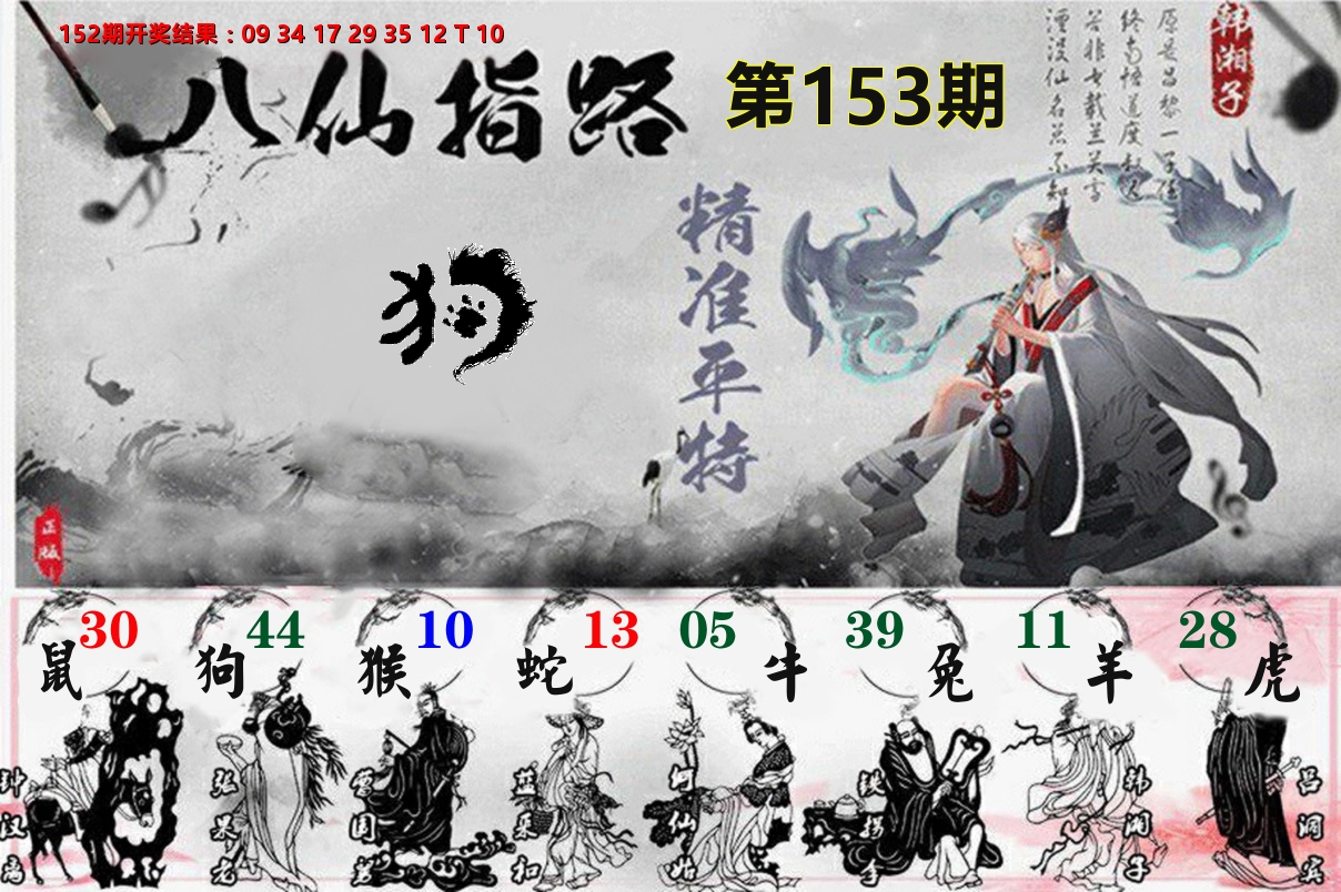 加载中……