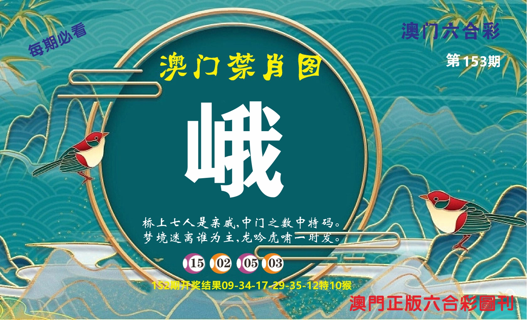 加载中……